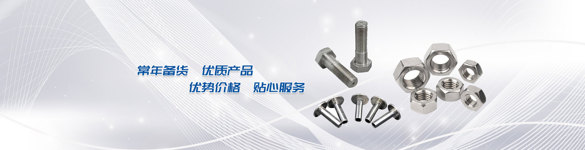 不銹鋼實心鉚釘